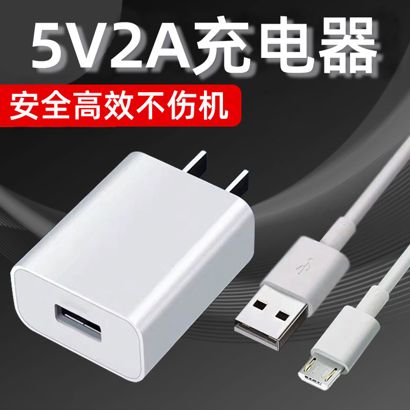 适用华为畅享20充电器安卓