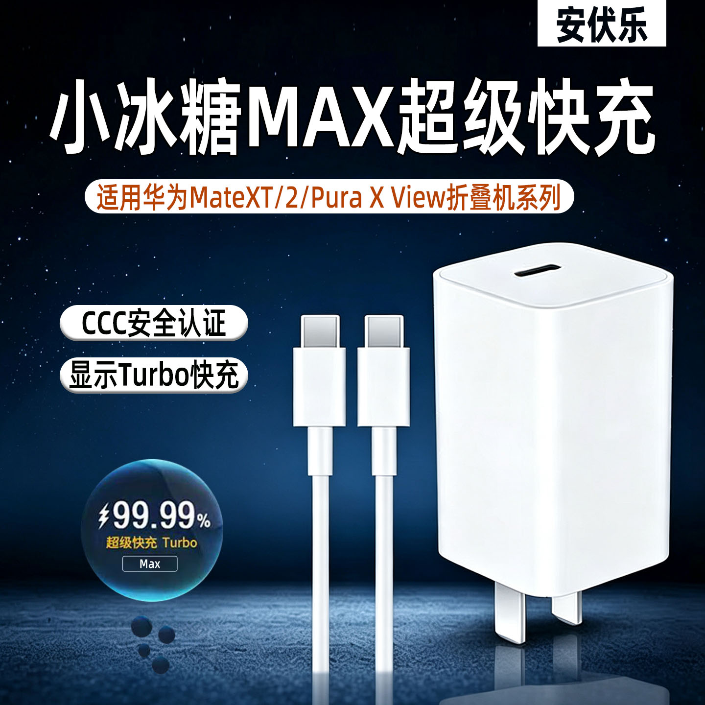 适用华为折叠机快充充电器套装