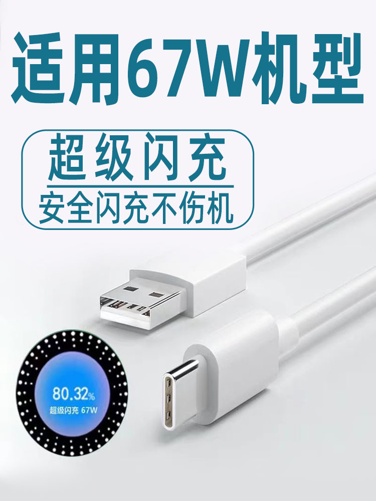 【专业快充】适用于安伏乐适用OPPO Reno9数据线67w闪充A3Pro/A2Pro/A1Pro手机K10充电线K10x/K11x快充Re真我