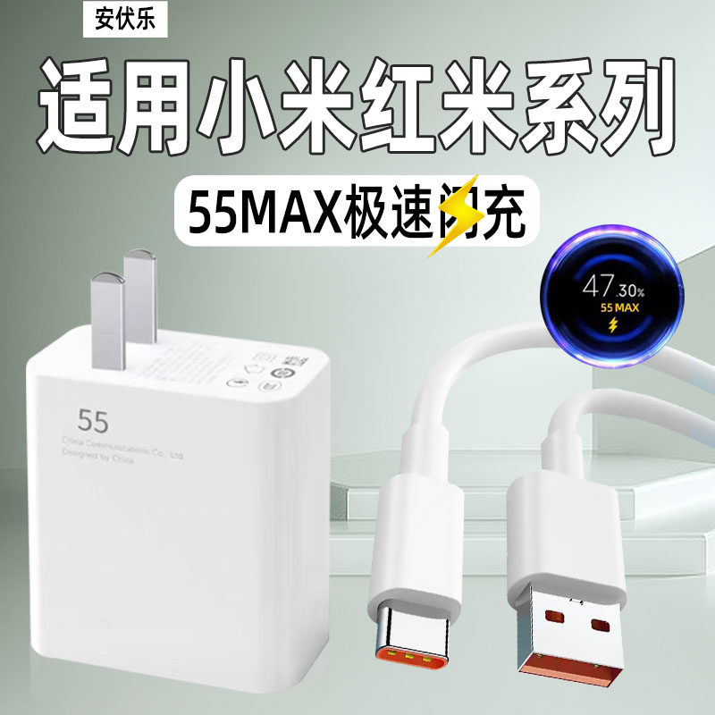 安伏乐适用小米11充电器MAX55极速闪充小米CIVI手机civi1s充电头小米civi2快充插头氮化镓GaN套装加长冲电器