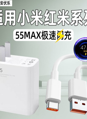 安伏乐适用小米11充电器MAX55极速闪充小米CIVI手机civi1s充电头小米civi2快充插头氮化镓GaN套装加长冲电器