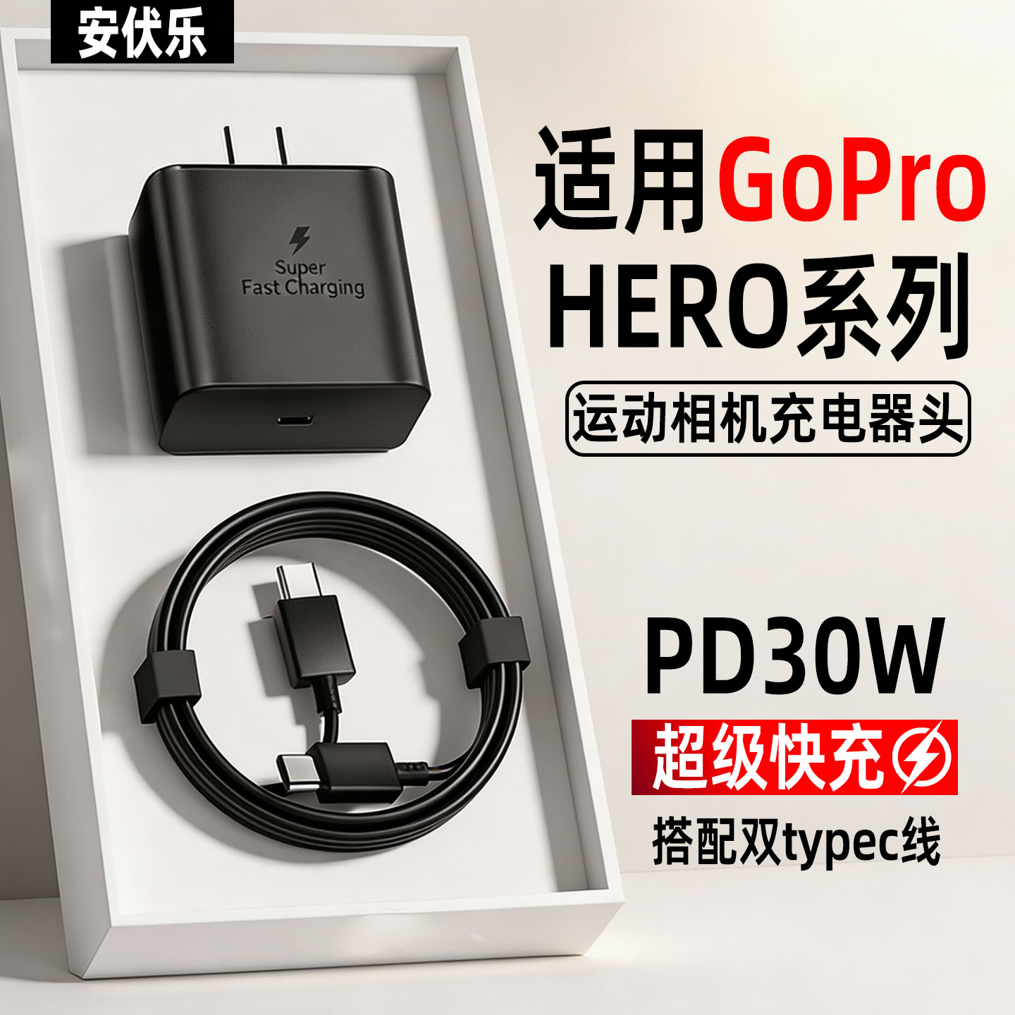 适用GOPro14/13充电器PD30w快充
