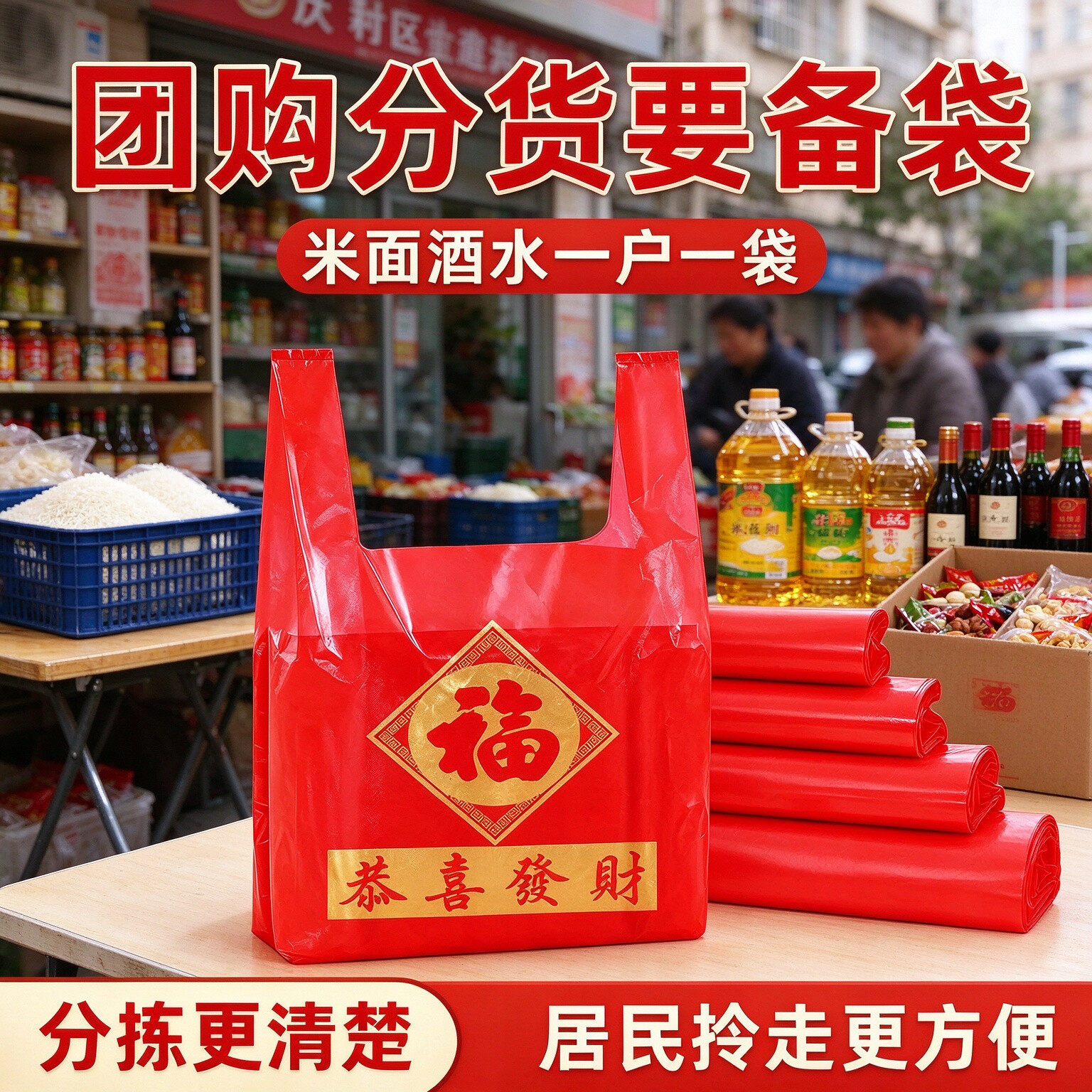 春节福字红塑料袋礼盒年货打包袋烟酒礼品手提背心袋加厚现货