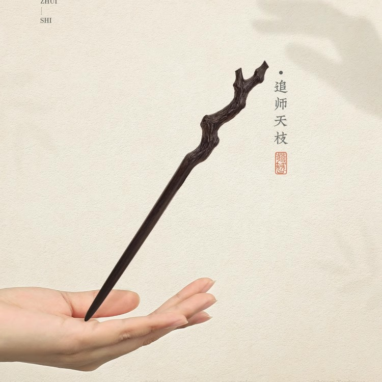 追师黑檀木发簪新中式古风女