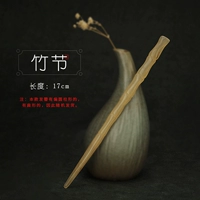 Бамбуковый, 17см