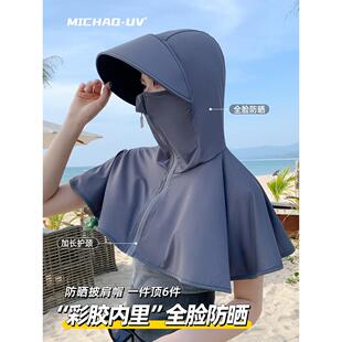 防晒衣女斗篷带面罩连帽大帽檐冰丝宽松短款披肩骑行开车防紫外线