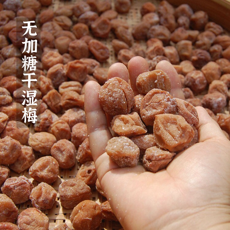 无加糖话梅 超酸咸盐青梅纯酸咸蒸排骨泡雪碧冲泡干湿梅