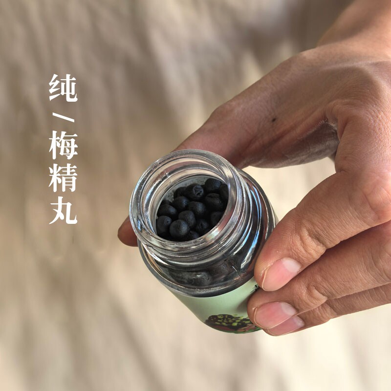 配料只有青梅！纯青梅精丸高浓缩梅丹青梅锭备孕 厂家直销礼盒装
