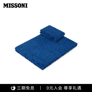 系列全棉毛浴巾套装 MISSONI Rex 米索尼毛巾 2件套