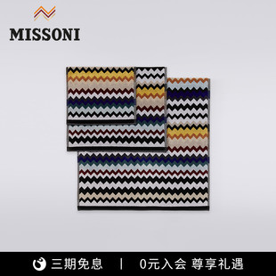 系列全棉毛浴巾套装 MISSONI Cyrus 3件套 米索尼毛巾