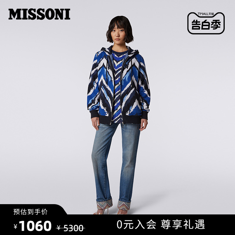 【2折】MISSONI米索尼针织开衫男女同款棉混纺抽象人字纹连帽开衫