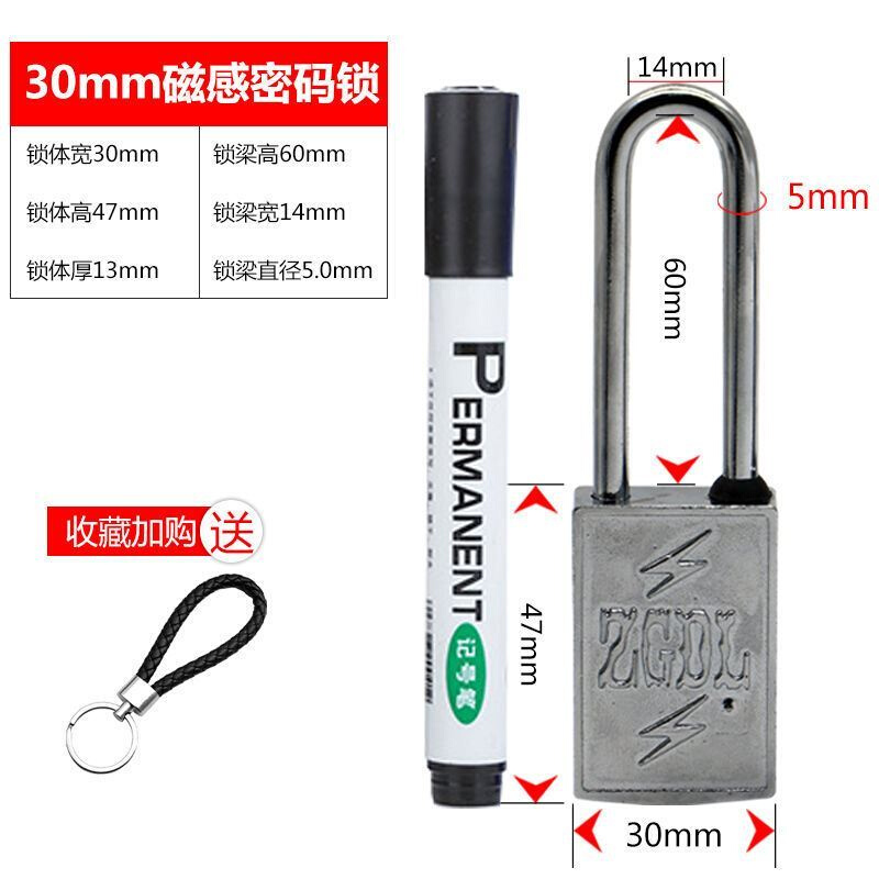 磁感锁通用钥匙通开防水锁磁性防盗感应锁箱N锁通开磁力挂锁电磁