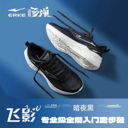 鸿星尔克男鞋夏季新款飞影弜弹网面缓震回弹运动休闲跑步黑色鞋子