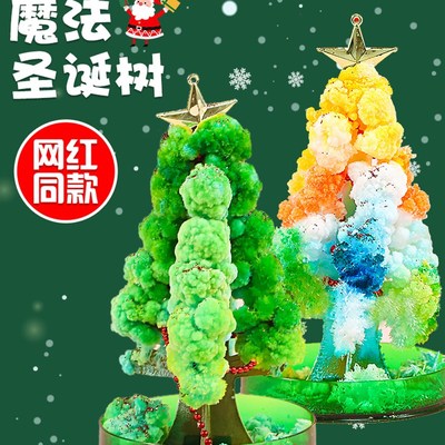 速发摆诞节儿手童工材料包纸树开花七彩魔法圣诞树装饰圣件小礼物