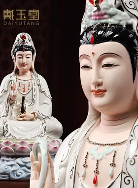 速发供玉堂陶瓷花件祥云莲摆观音菩萨描金彩观世音菩萨佛像戴奉家