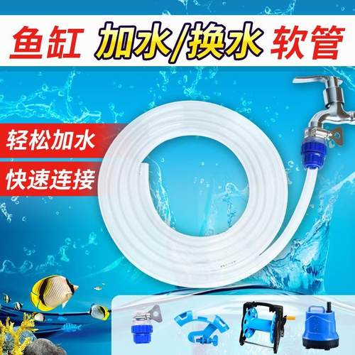 速发鱼缸换水软水加管水族箱接排水透明电动循抽环水泵清洁工具
