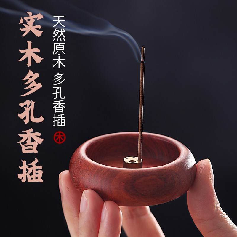 速发木质线香香檀香托中式禅家香台香座意用室内沉香插香熏香炉线