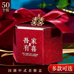 速发盒盒盒结婚盒子婚礼袋婚5礼盒喜糖202庆空盒