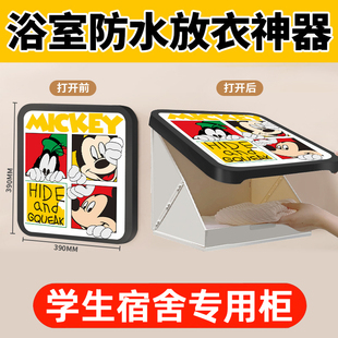 速发浴室放服衣神器学生宿舍专用收纳箱洗置放干净防水澡物架卫生