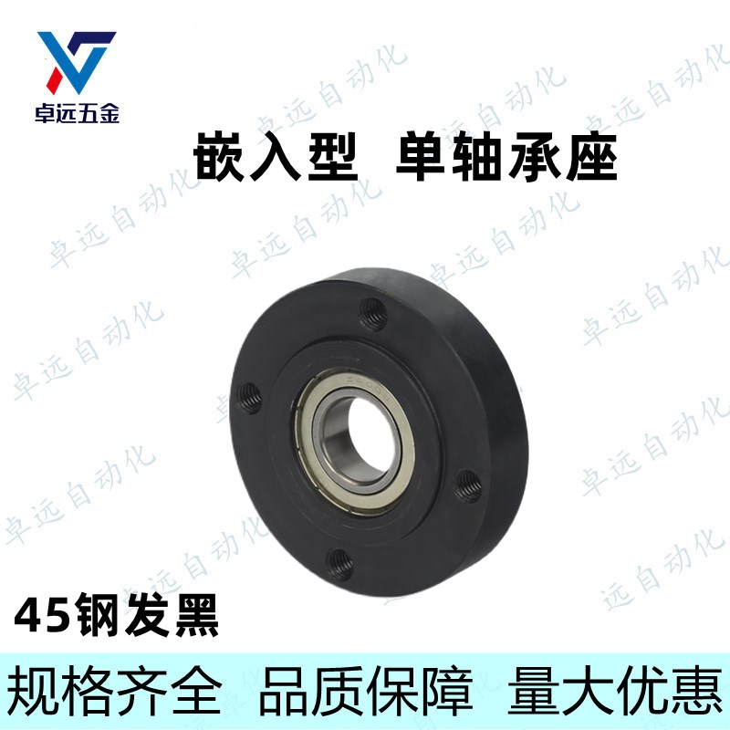 速发45钢嵌入1单轴承座固G座BGSR B定RRB BGSRB BGRR  BFJ 0型 02