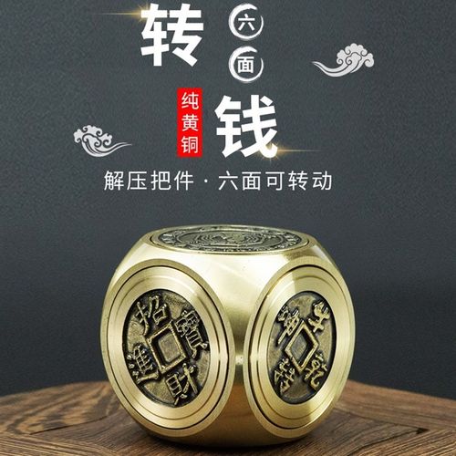 速发黄方六面魔铜解压黄铜手把件扭转面坤十二生肖6乾铜魔方