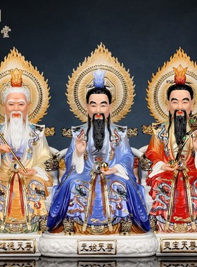 速发三清神像树脂太上老君像灵宝元始道家三清祖师爷神道像祖摆件