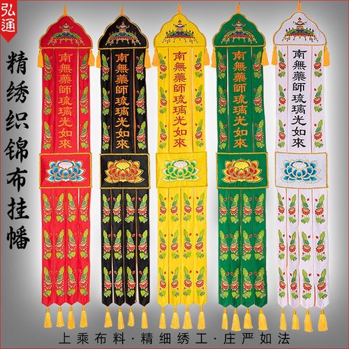 速发佛幡挂幡荷莲花高档织锦提竖缎长幡花幡陀音阿弥观佛