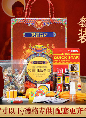 速发黄度神装藏用品绿财母铜像曼扎盘宝瓶佛塔阿弥陀佛装藏全套7