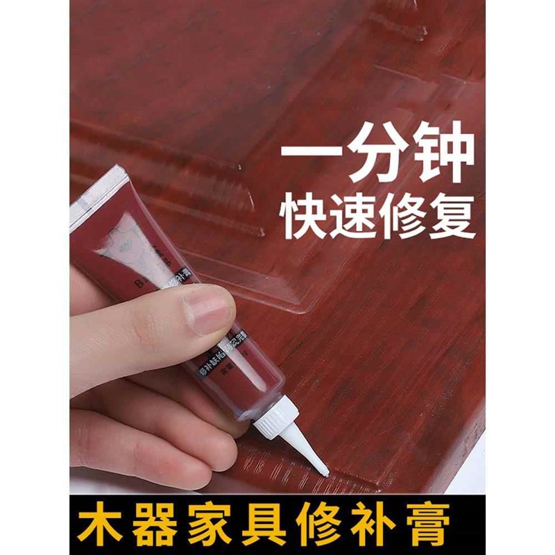 速发家具修补漆膏钉眼木地板修复神器修补蜡补胶笔修补膏地板划痕