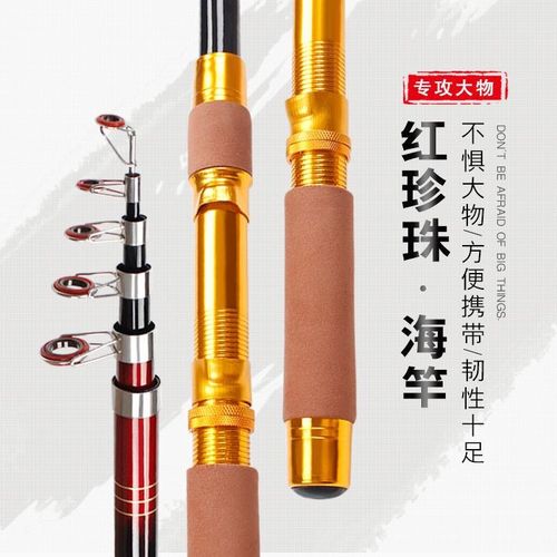 速发红杆珠海钓套装海珍海钓竿套装超硬海钓抛竿远投竿海竿杆