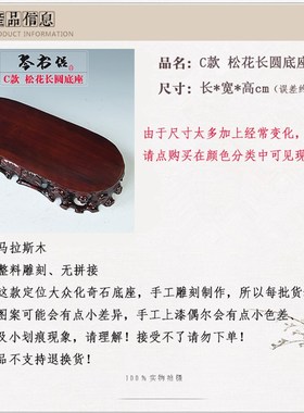 速发木雕花座根雕奇石底座槽木可挖实底盆景底座石底座玉石头底座