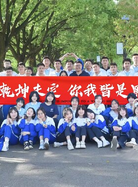 速发百日誓师条幅高考横幅入场标考加手冲刺中语油举牌板教室装饰