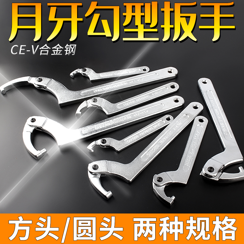 速发型牙扳手勾头半圆勾月水表盖油缸圆型钩螺母扳手钩形能圆头