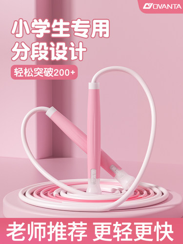 速发跳绳专童小学儿用沙士式小学生中考跳速竞神幼儿园初学提速绳
