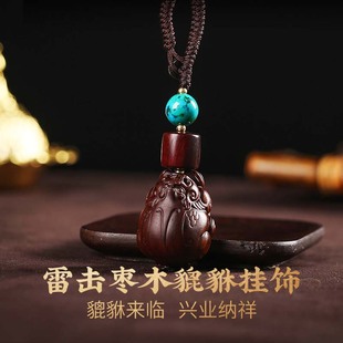速发灵机生活馆雷击汽貔原扣男高档貅木挂件木车挂饰品