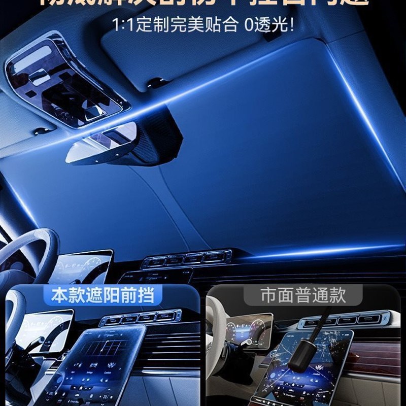 速发极氪X0010板700汽车遮帘伞车载前挡风玻璃专用防晒隔车0热用