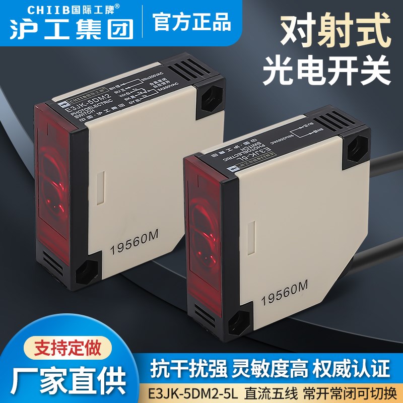 速发沪工M形光电开关传感器镜面漫反射对射EJK-R4方1-DS051-5DM1-