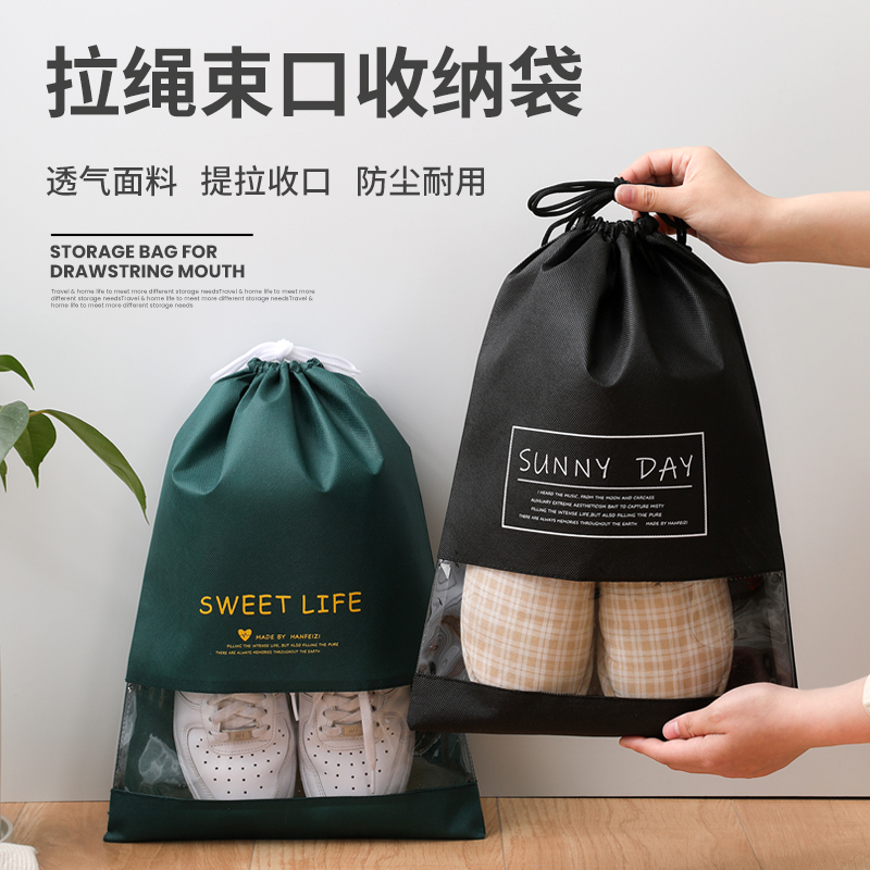 速发纳鞋子收装袋尘携旅行鞋袋透明鞋套袋子防便家用鞋包神器