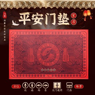 速发2025蛇年太岁门垫进门出入门垫脚垫门垫地户门玄关防滑垫毯