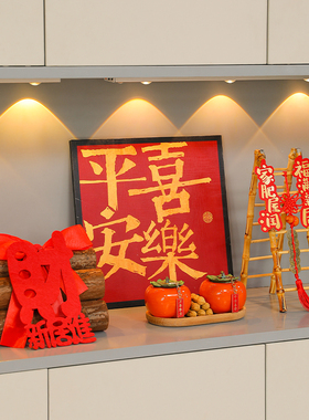 速发入迁之喜装饰新居全置搬家乔宅仪式用品布套进宅大吉柴火新房