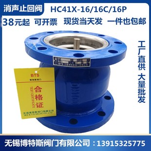 速发6锈钢阀芯消声止回阀1卧式 单向阀水泵道D50不580立00150200