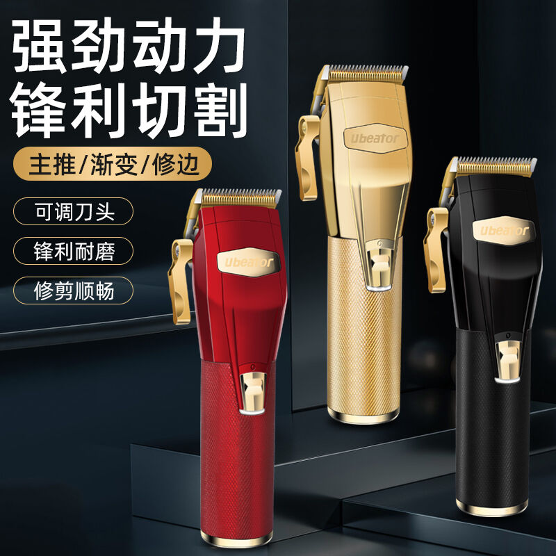 速发优必通(YOUBIG)Ubr丽丝油头推剪三件套发廊雕刻