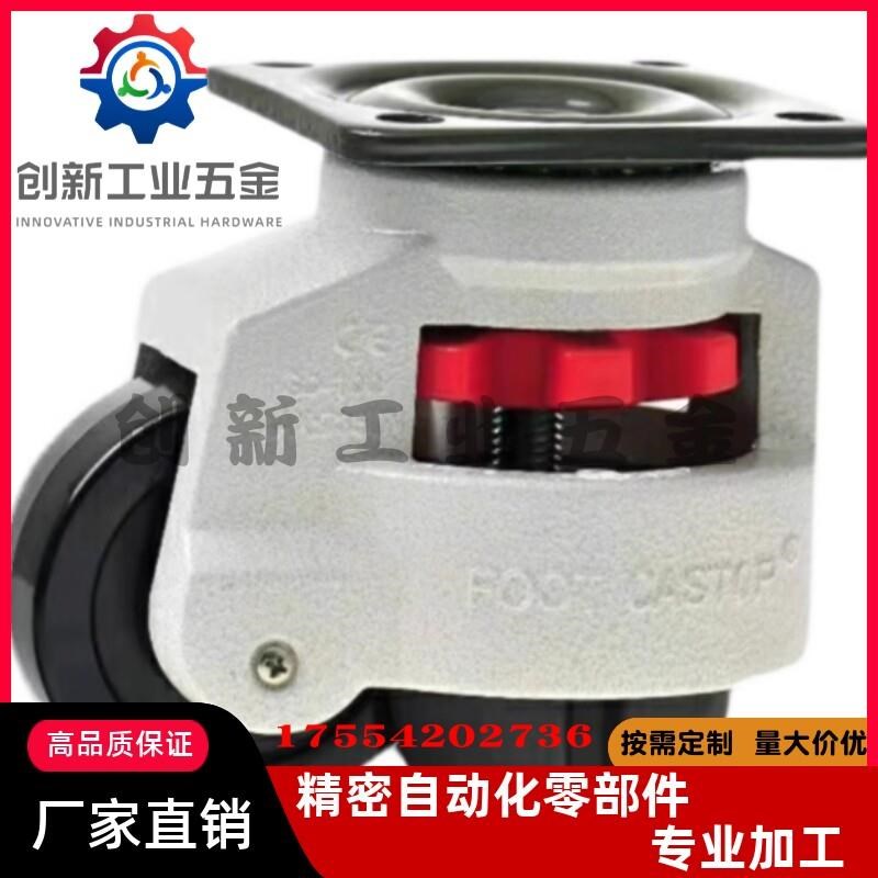 速发重型福0轮 水平调节轮 怡合达E- CX 01-4马 60A80 100 120 15