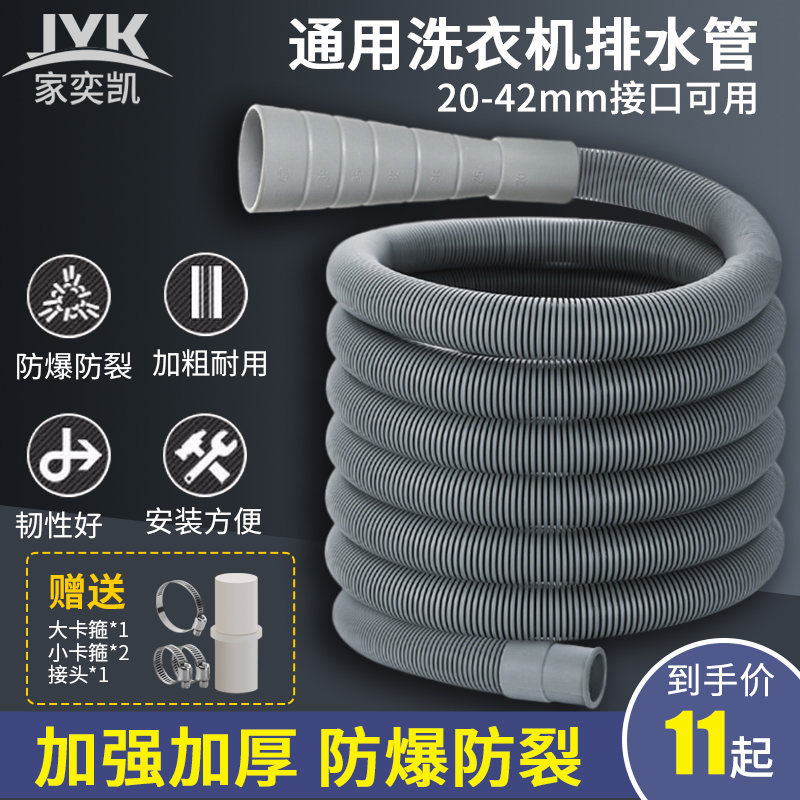 速发口径50m接4管mm2mm排水0延长出水加长软管通用m头下水管m