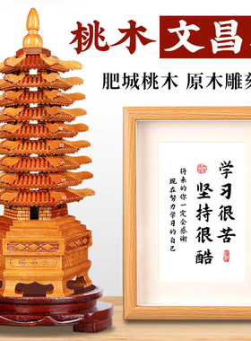 速发文昌塔1层层九件木木质的层十三层原木摆桃7层扣挂件