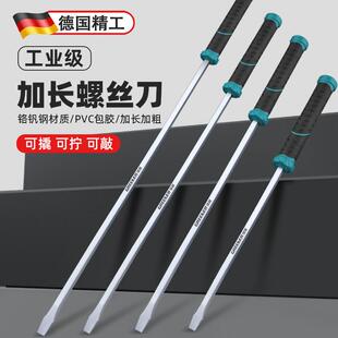 速发平长螺丝刀撬棍一字大号击身加口起子罗螺丝刀可敲防超硬穿心