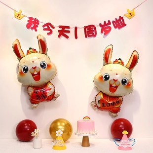 速发兔宝拍一月岁气球拉旗儿童满周百日宴庆生日装饰场景布置宝照