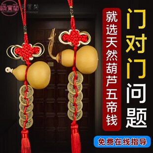 速发中国结五钱门楼门葫芦挂件纯铜门对窗户门对门挂门大上对梯