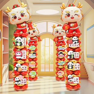 速发年后开学礼饰式迎仪欢感气球立柱幼儿园典装教室氛围场景布置