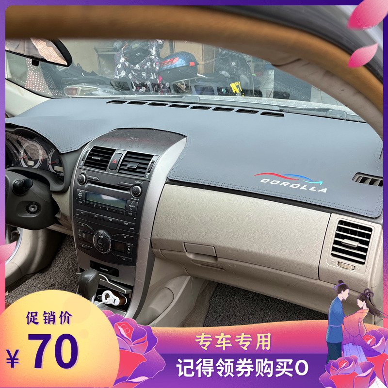 速发07-1款卡罗OC拉RLA避光垫汽车车表台遮防晒仪内装饰用品